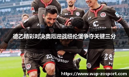 中欧体育