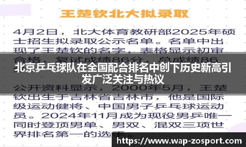 中欧体育